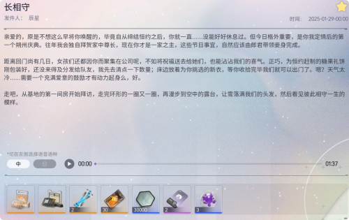 邮件 长相守.png