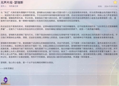 无声片段·瑟瑞斯.png
