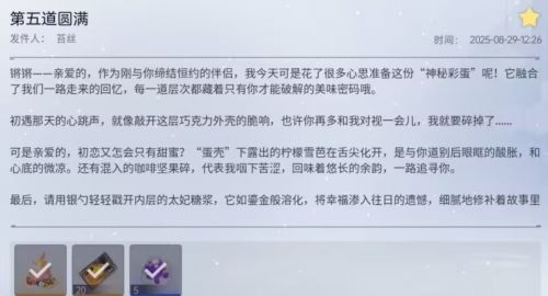 邮件 第五道圆满.png