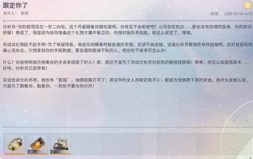 邮件 跟定你了.png