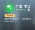 手感·下次.png