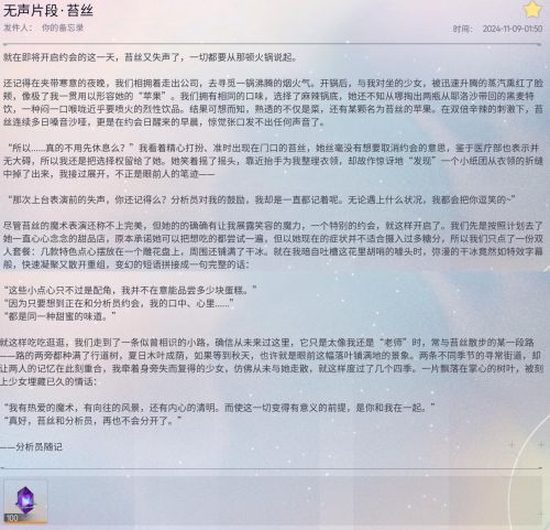 无声片段·苔丝.png