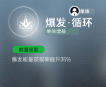 爆发·循环.png