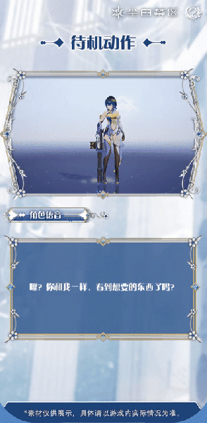 文件:凯茜娅·狂诗-待机动作.gif
