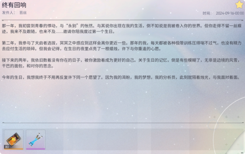 邮件 终有回想.png