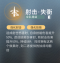 射击·失衡.png