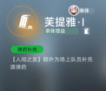 芙提雅·I.png