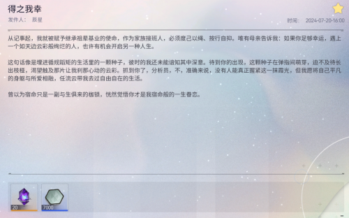 邮件 得之我幸.png