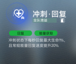冲刺·回复.png