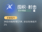 囤积·射击.png
