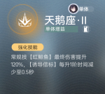 天鹅座·Ⅱ.png
