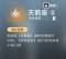 天鹅座·Ⅱ.png