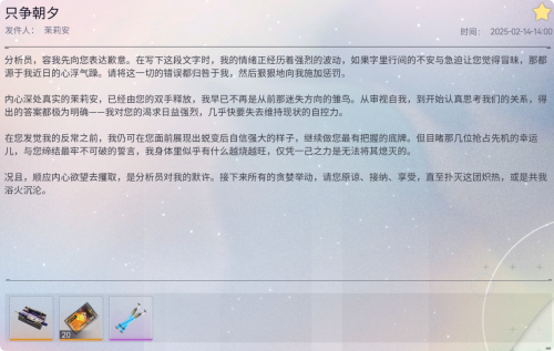 邮件 只争朝夕.png