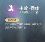 击败·霸体.png