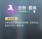 击败·霸体.png
