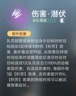 伤害·潜伏.png
