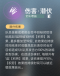 伤害·潜伏.png