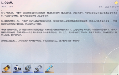 邮件 贴身加练.png