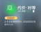 代价·对等.png