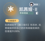 凯茜娅·II.png