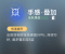 手感·叠加.png
