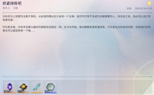 邮件 抓紧排练吧.png