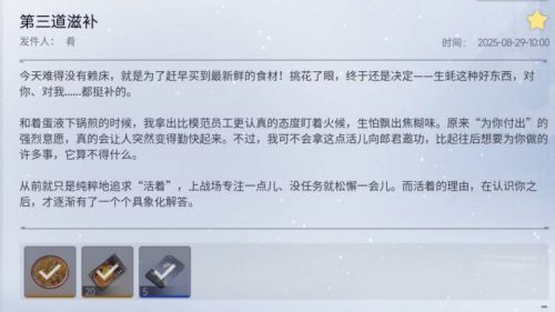 邮件 第三道滋补.png
