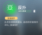 反扑.png