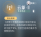 云篆·II.png