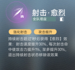 射击·愈烈.png
