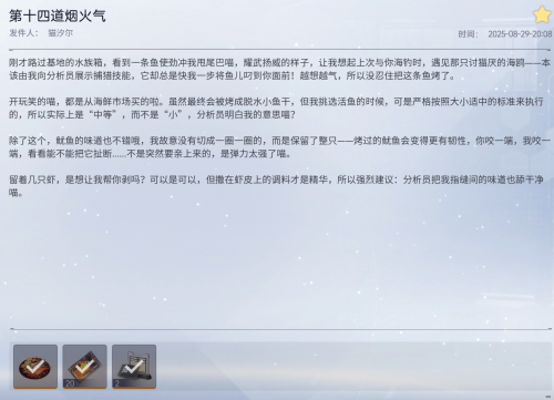 邮件 第十四道烟火气.png
