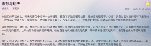 邮件 震颤与明灭.png