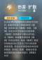 伤害·扩散.png