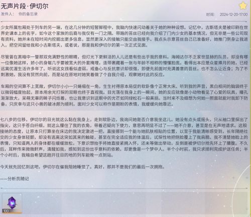 无声片段·伊切尔.png
