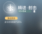 精进·射击.png