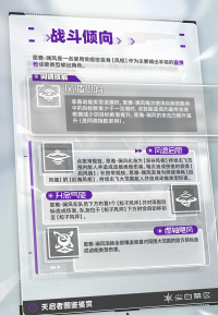 恩雅·澜风天启者图鉴鉴赏9.jpg
