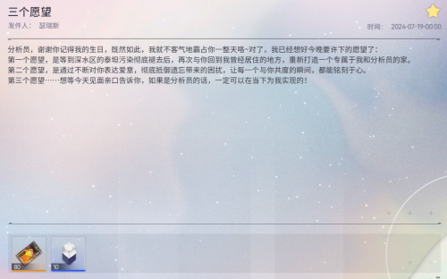 邮件 三个愿望.png