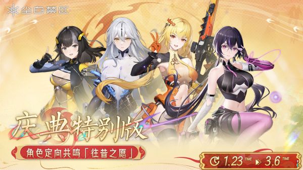 「玉魄惊鸿」033期角色限时共鸣