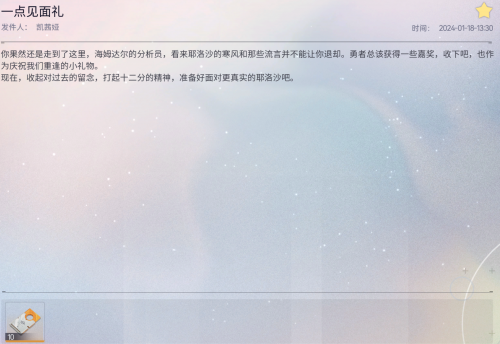 邮件 一点见面礼.png
