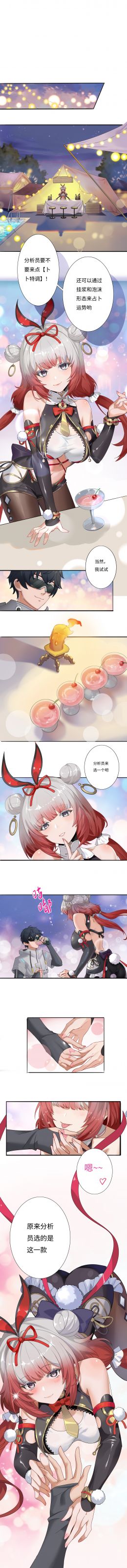 《喜欢分析员的家伙太多了》第九期（上）-1.jpg