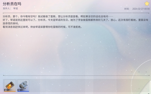 邮件 分析员在吗.png