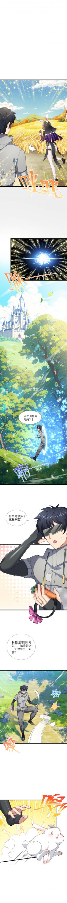 《喜欢分析员的家伙太多了》第六期（下）-1.jpg