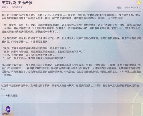无声片段·安卡希雅.png