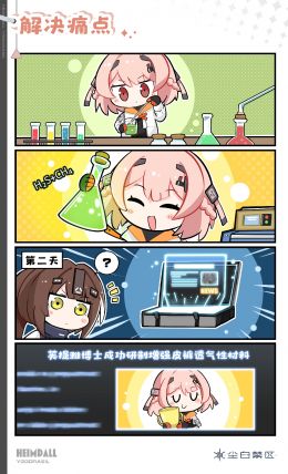 解决痛点.jpg