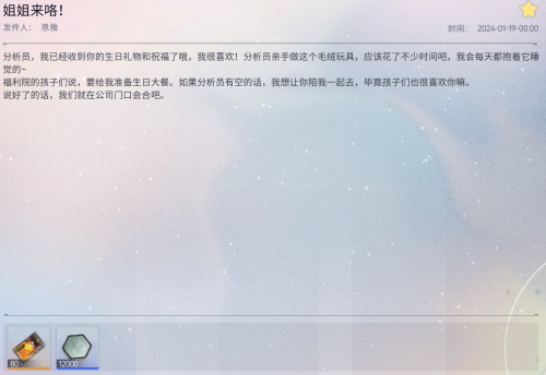 姐姐来咯!.png