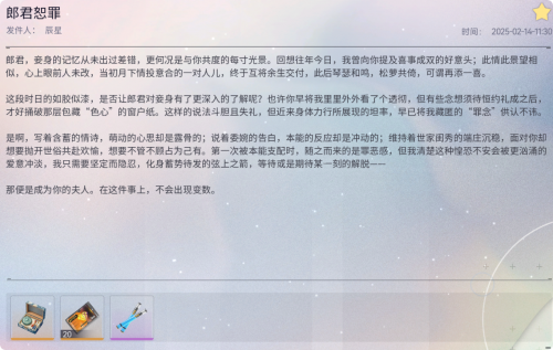 邮件 郎君恕罪.png