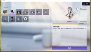 7级(1级+6000好感示例图)