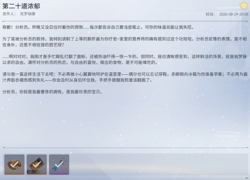 邮件 第二十道浓郁.png