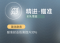 精进·瞄准.png