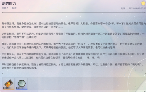 邮件 爱的魔力.png